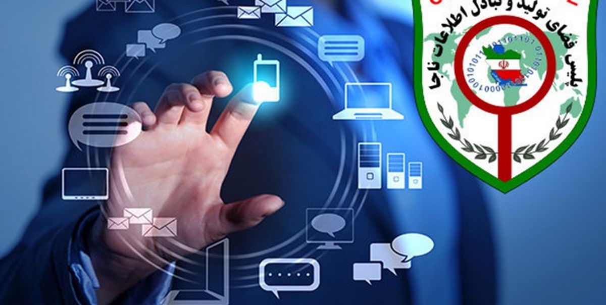 آیا می‌توان به استناد چت در فضای مجازی از کسی شکایت کرد؟