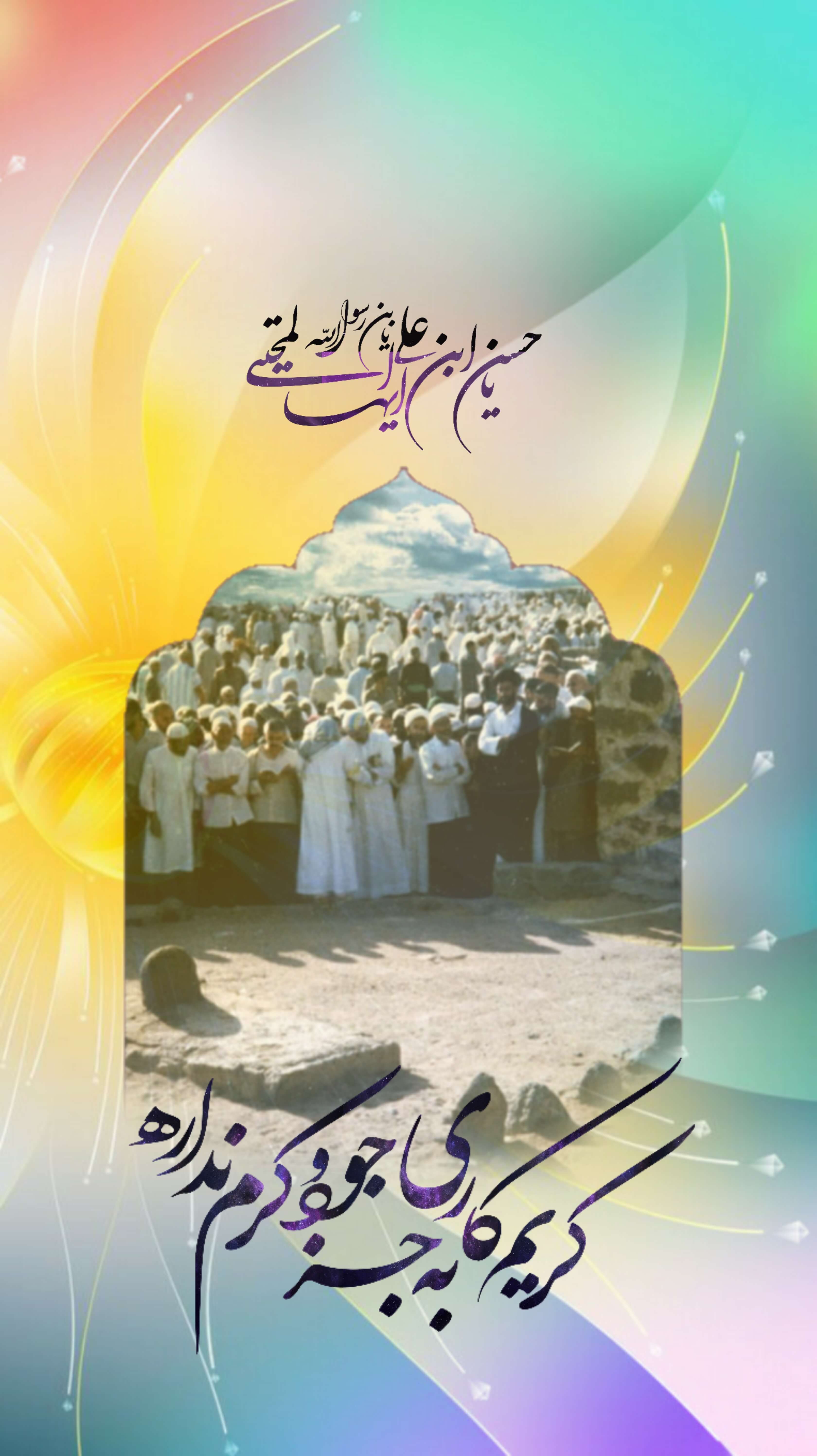 استوری تبریک میلاد امام حسن (ع)