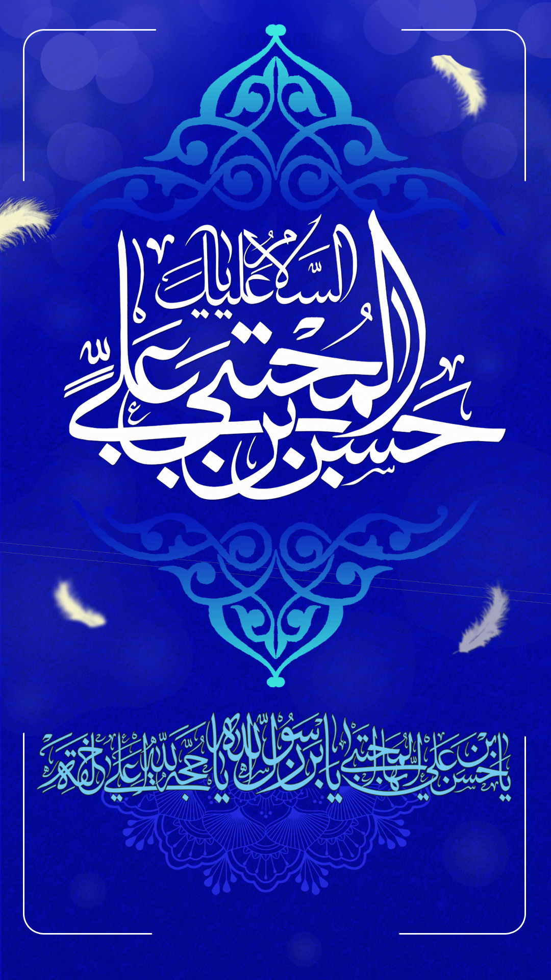 استوری تبریک میلاد امام حسن (ع) برای اینستاگرام