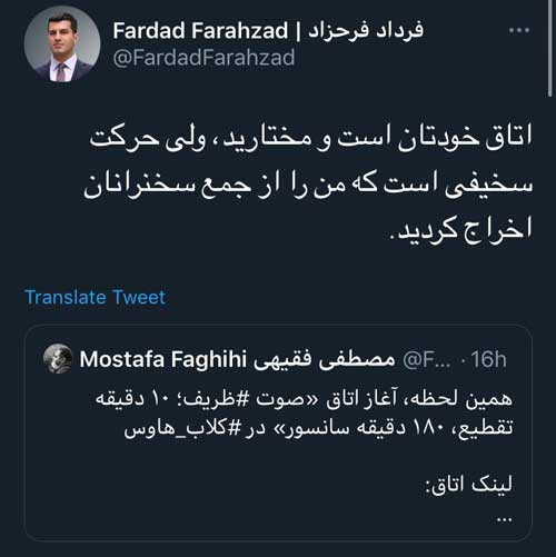 فرداد فرحزاد