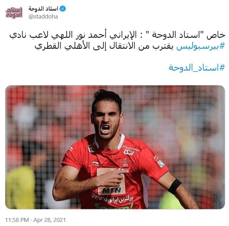 یک بازیکن دیگر پرسپولیس در راه قطر