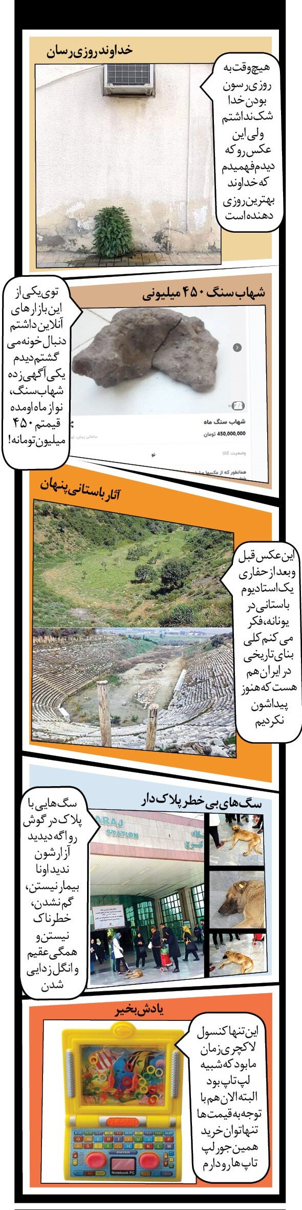 تصاویر پربازدید فضای مجازی