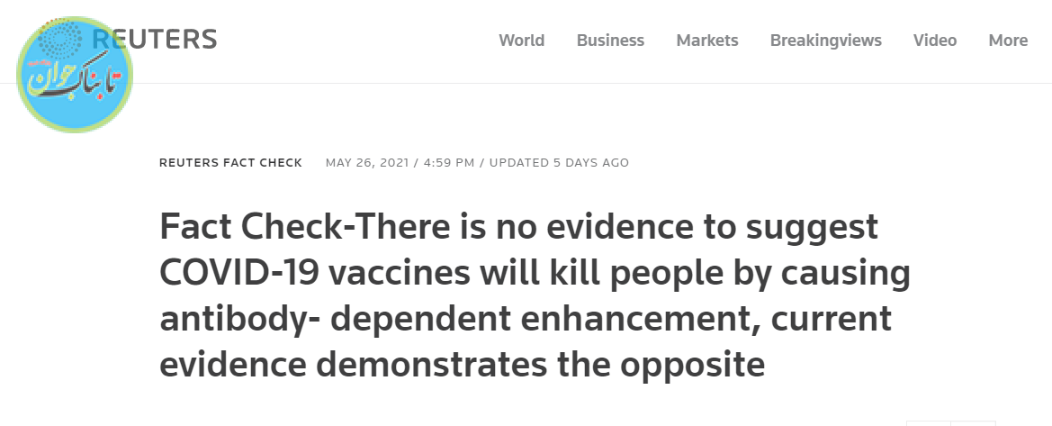 لوک مونته و واکسن کرونا