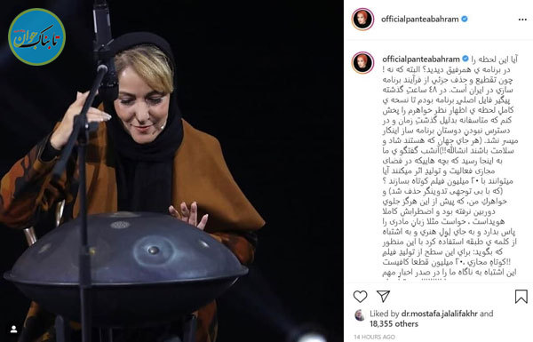 پانته ا بهرام