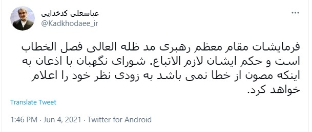 واکنش چهره‌های سیاسی به سخنرانی رهبرانقلاب پیرامون رد صلاحيت‌ها