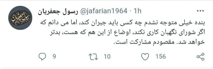 واکنش چهره‌های سیاسی به سخنرانی رهبرانقلاب پیرامون رد صلاحيت‌ها