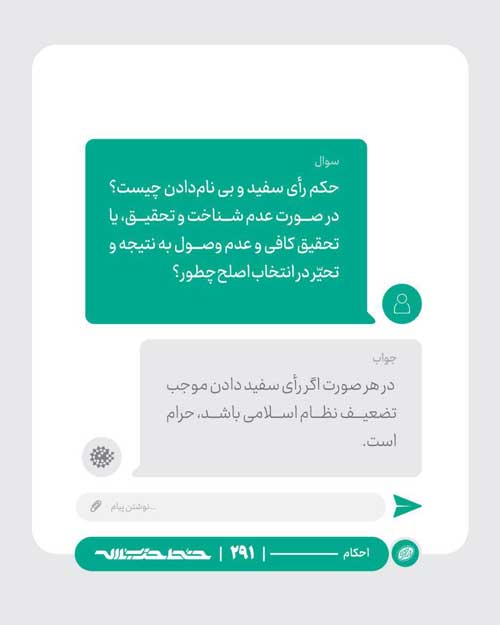 رهبری