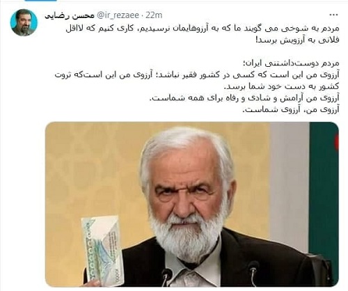 محسن رضایی