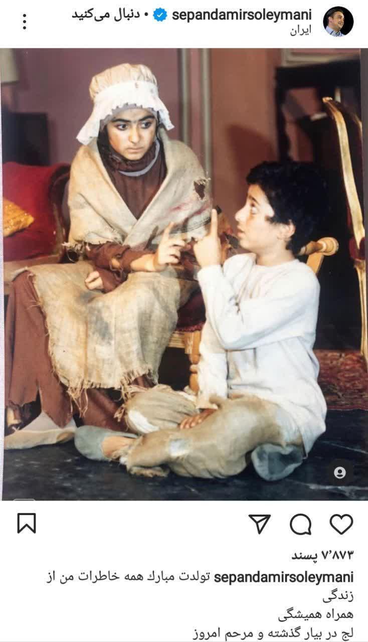 پست اینستااگرامی