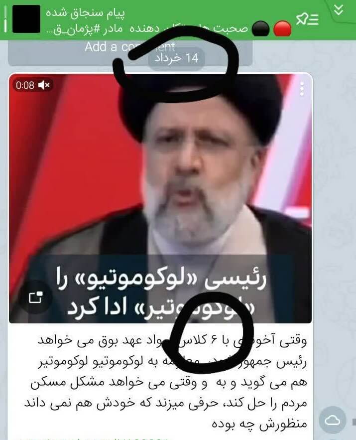 تکنیک منافقین برای تخریب سید ابراهیم رئیسی