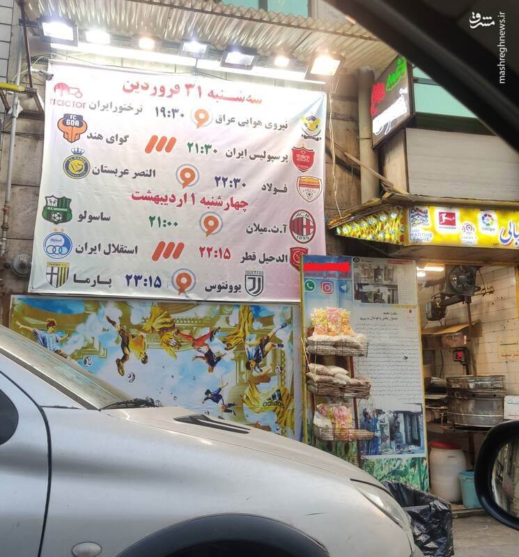 استراتژی جالب یک تخمه فروشی