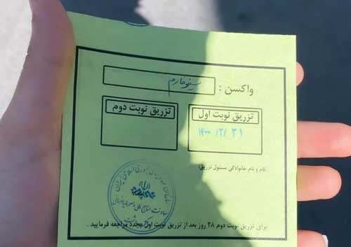 جنجال واکسیناسیون کارکنان صدا و سیما/بقیه اهل رسانه درگیر انتخابات نیستند؟