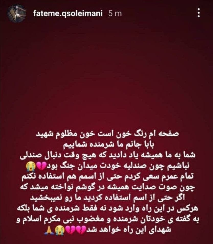 نرجس سلیمانی در انتخابات شورا + واکنش‌ها