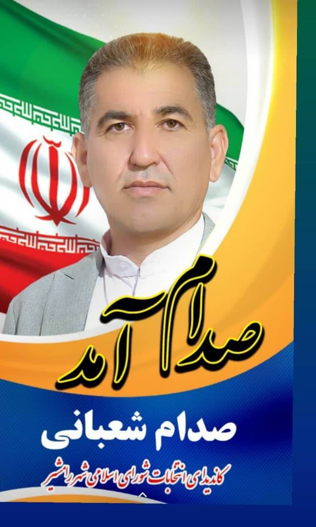 بازگشت مجدد صدام! + عکس