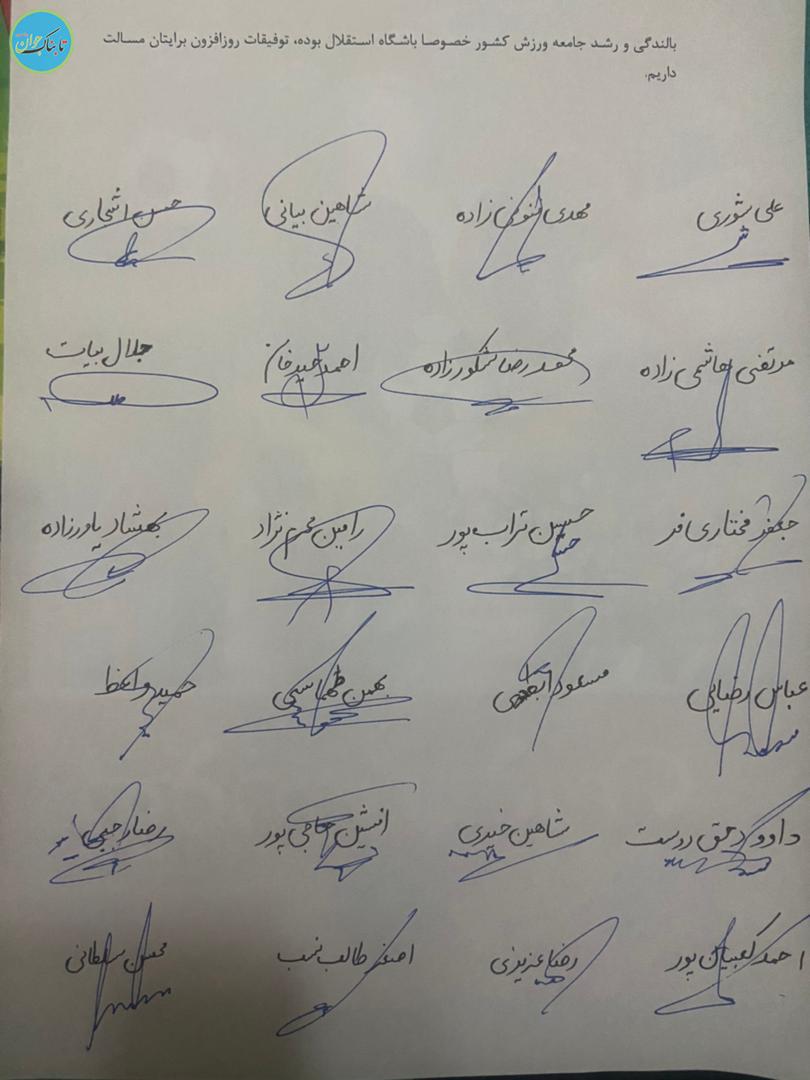 پیشکسوتان استقلال