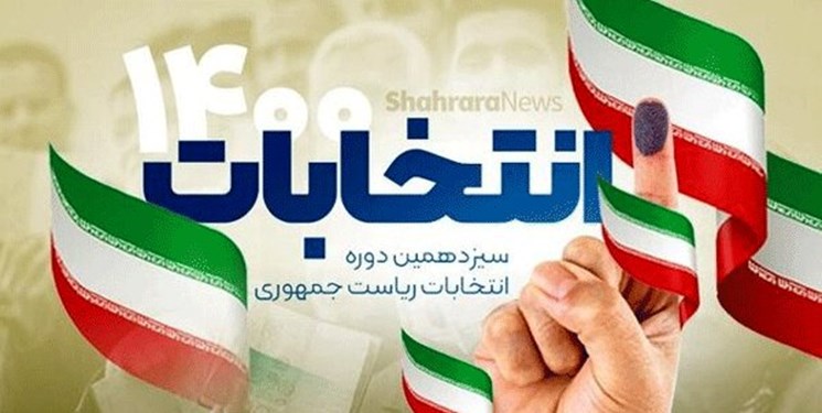 راه اندازی سامانه انتخاب ایران انتخابات