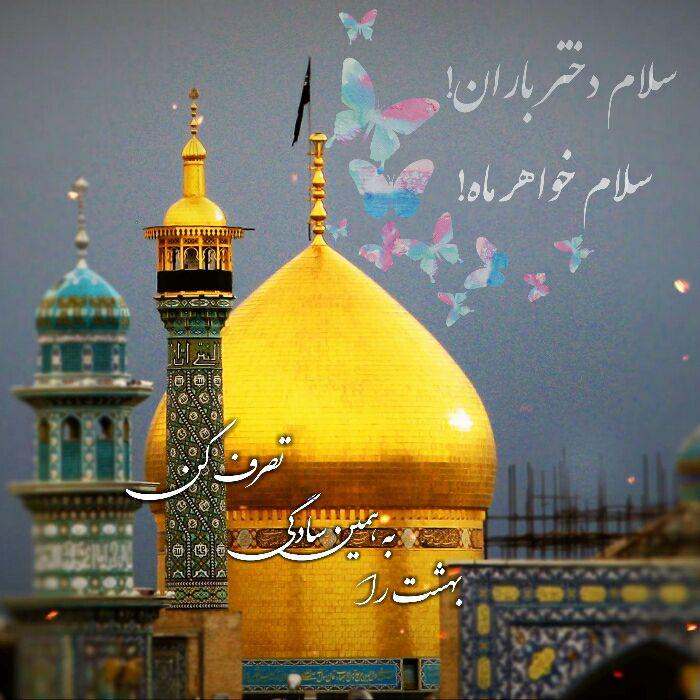  عکس نوشته‌های دهه‌ی کرامت