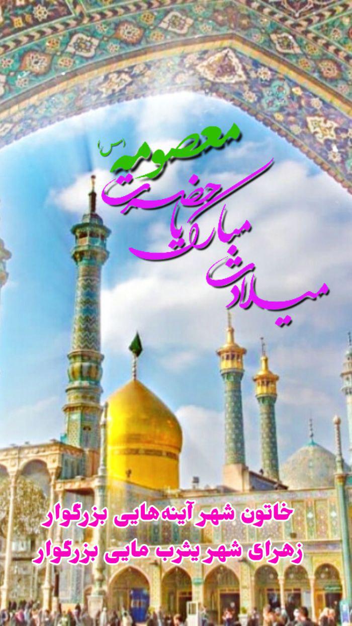 مجموعه عکس نوشته‌های دهه‌ی کرامت