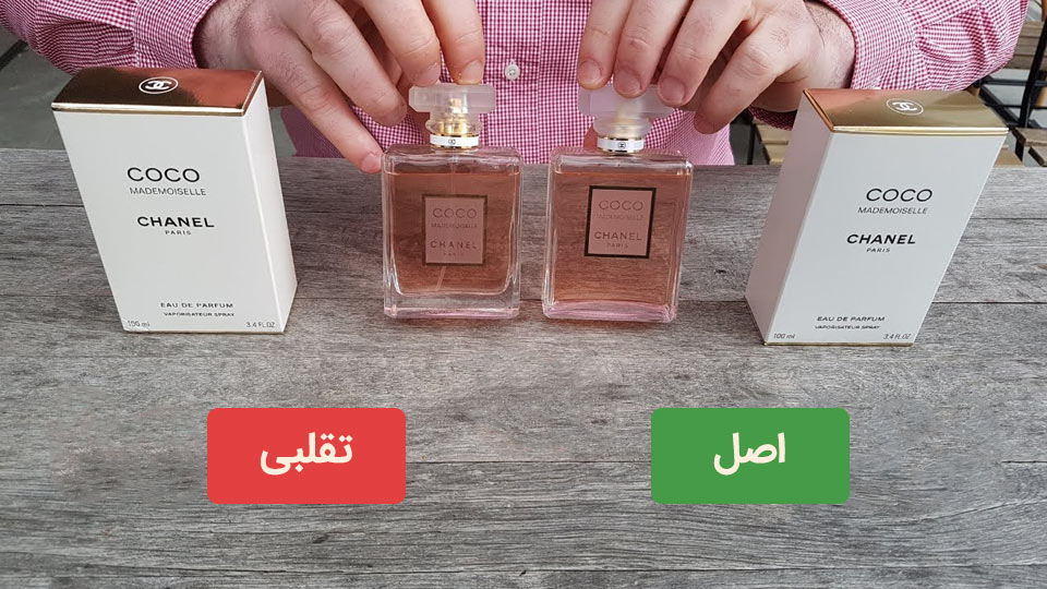  راهکارهایی برای تشخیص عطر تقلبی از عطر اصلی