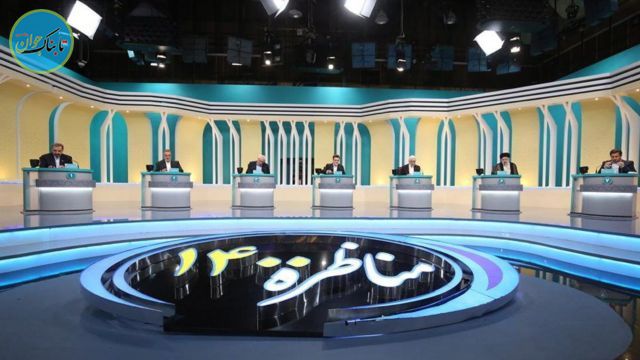 مناظره انتخاباتی