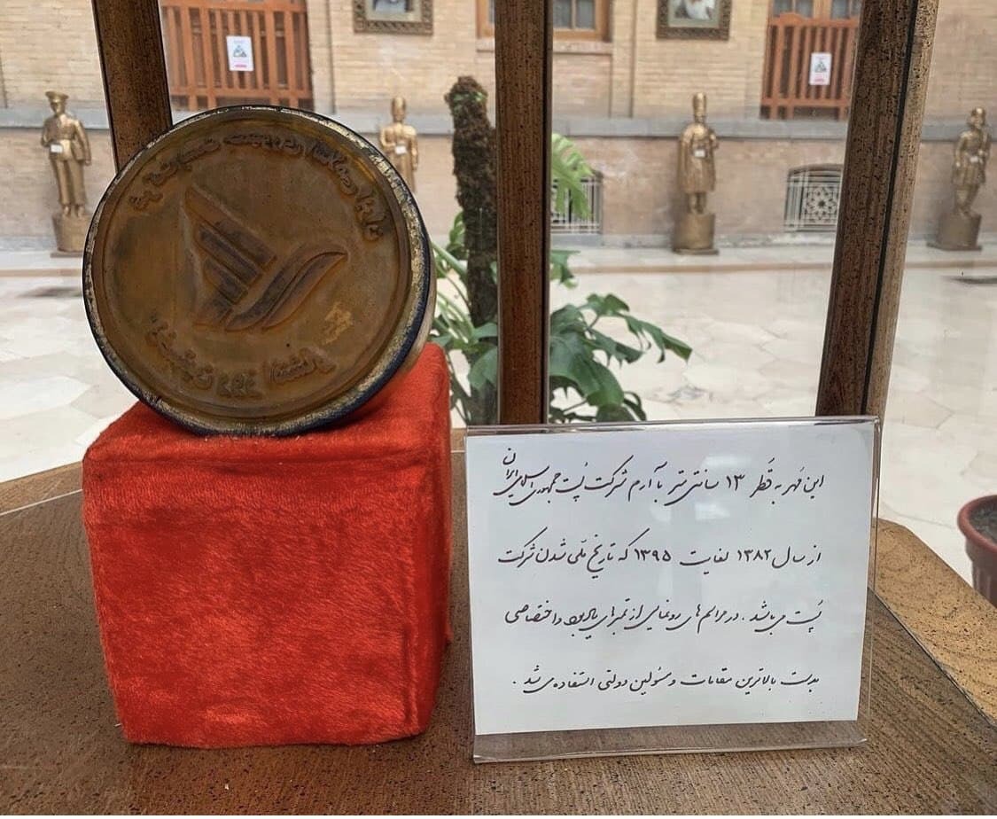 مهر قدیمی