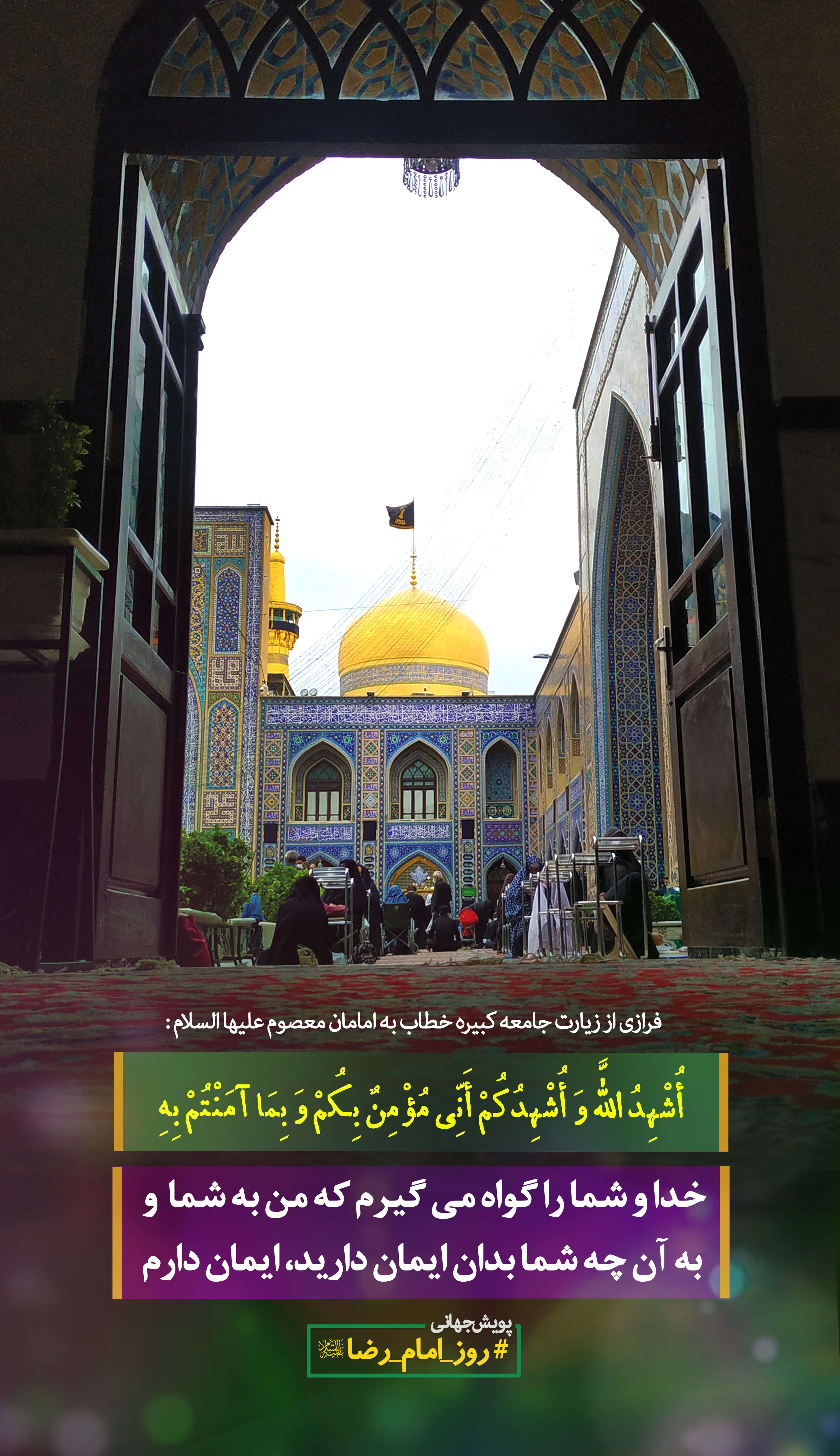 استوری امام رضایی | دلتنگتم | قسمت ۱۴