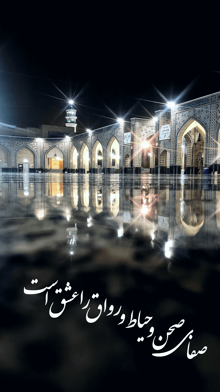 استوری امام رضا (ع)