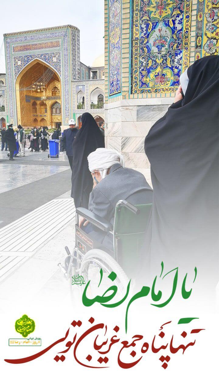 استوری دلتنگتم امام رضا جان