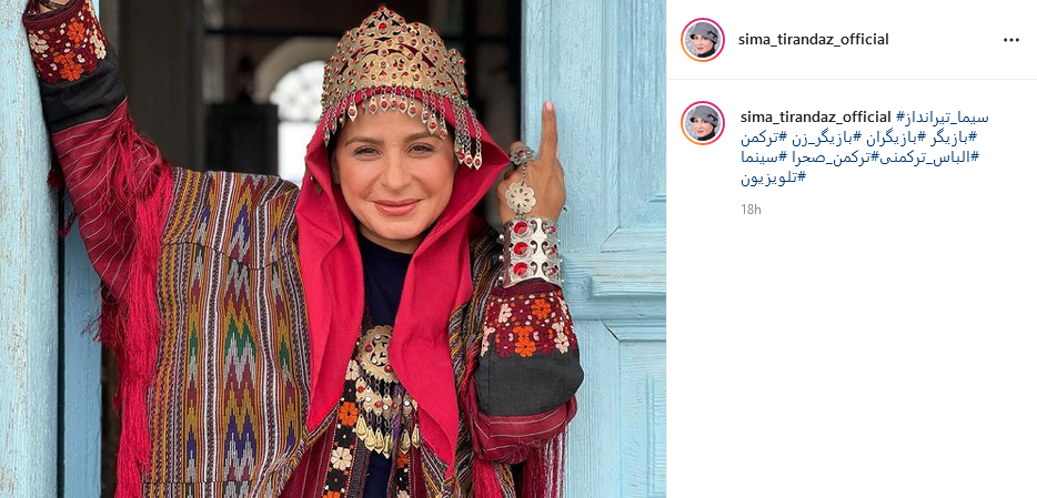 سیما تیرانداز