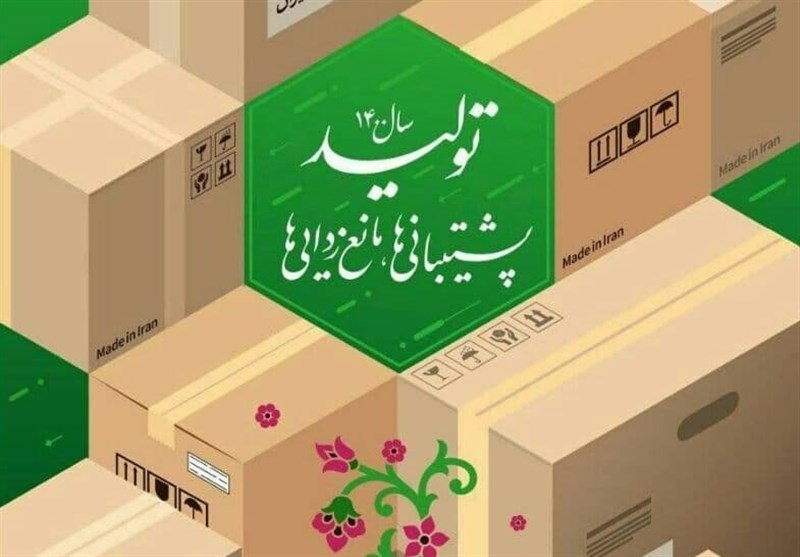 اشتغالزایی 18 هزار نفری با احیای 300 بنگاه اقتصادی توسط ستاد اجرایی فرمان امام تولید
