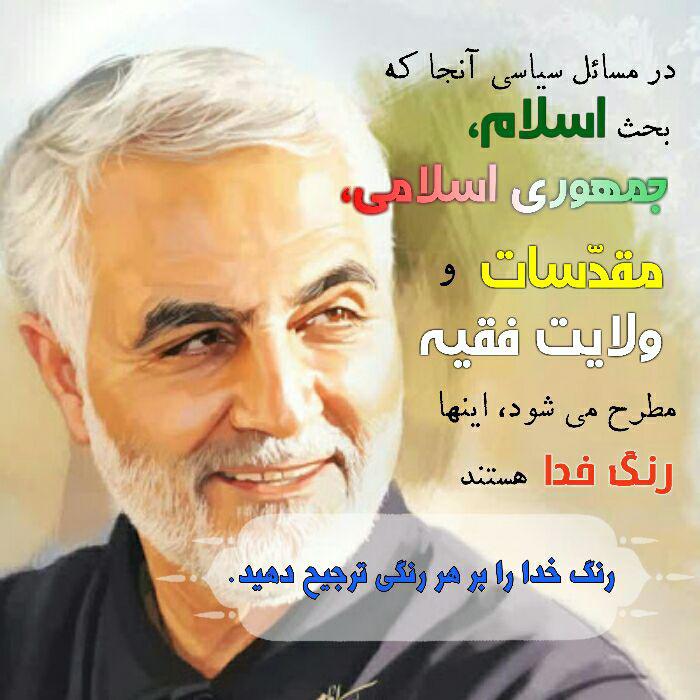 ولایت فقیه و سردار