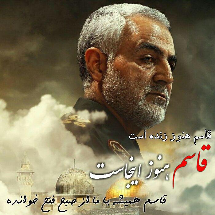 قاسم سلیمانی