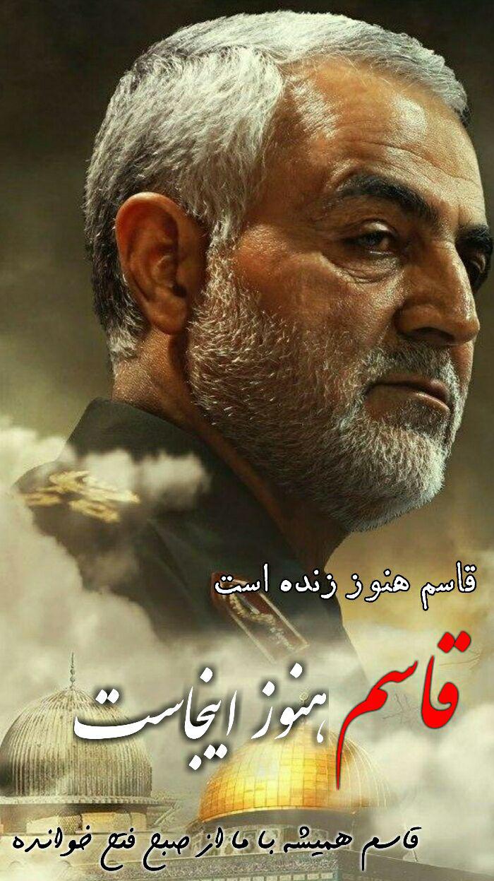 قاسم سلیمانی