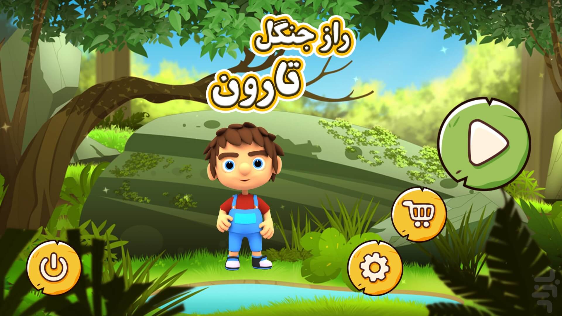 بازی اندروید جدید