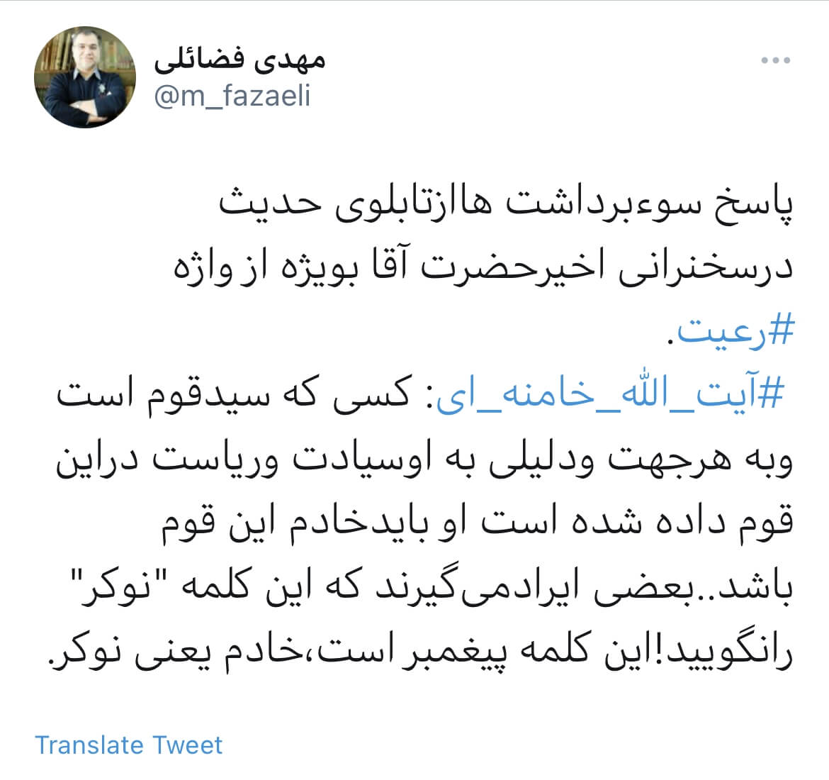 توضیح درباره آیه‌ای که پشت سر رهبر انقلاب بود