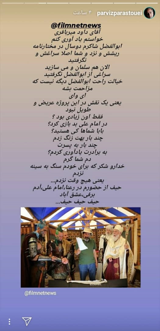 استوری پرویز پرستویی