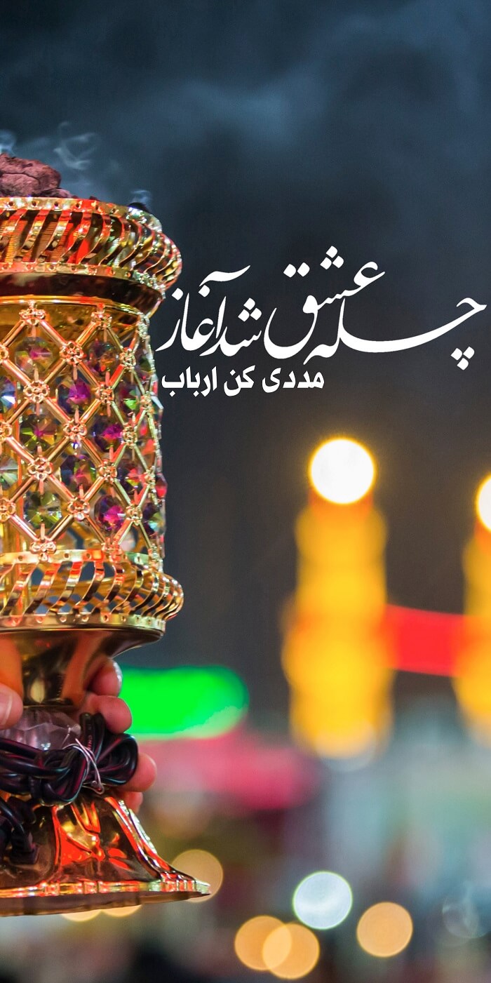 استوری شب جمعه کربلا