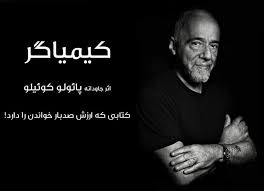 پائولو کوئیلو