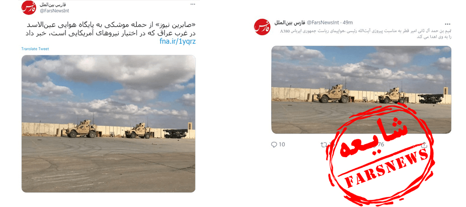 ماجرای شایعه هدیه امیر قطر به رئیسی چه بود؟