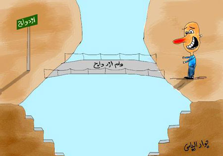 سنّت غلط ازدواج چیست؟/ مشکل فرهنگ است با اقتصاد؟