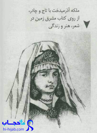 حجاب شاهزاده ایرانی