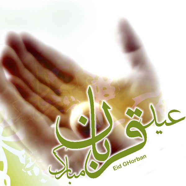 عید قربان