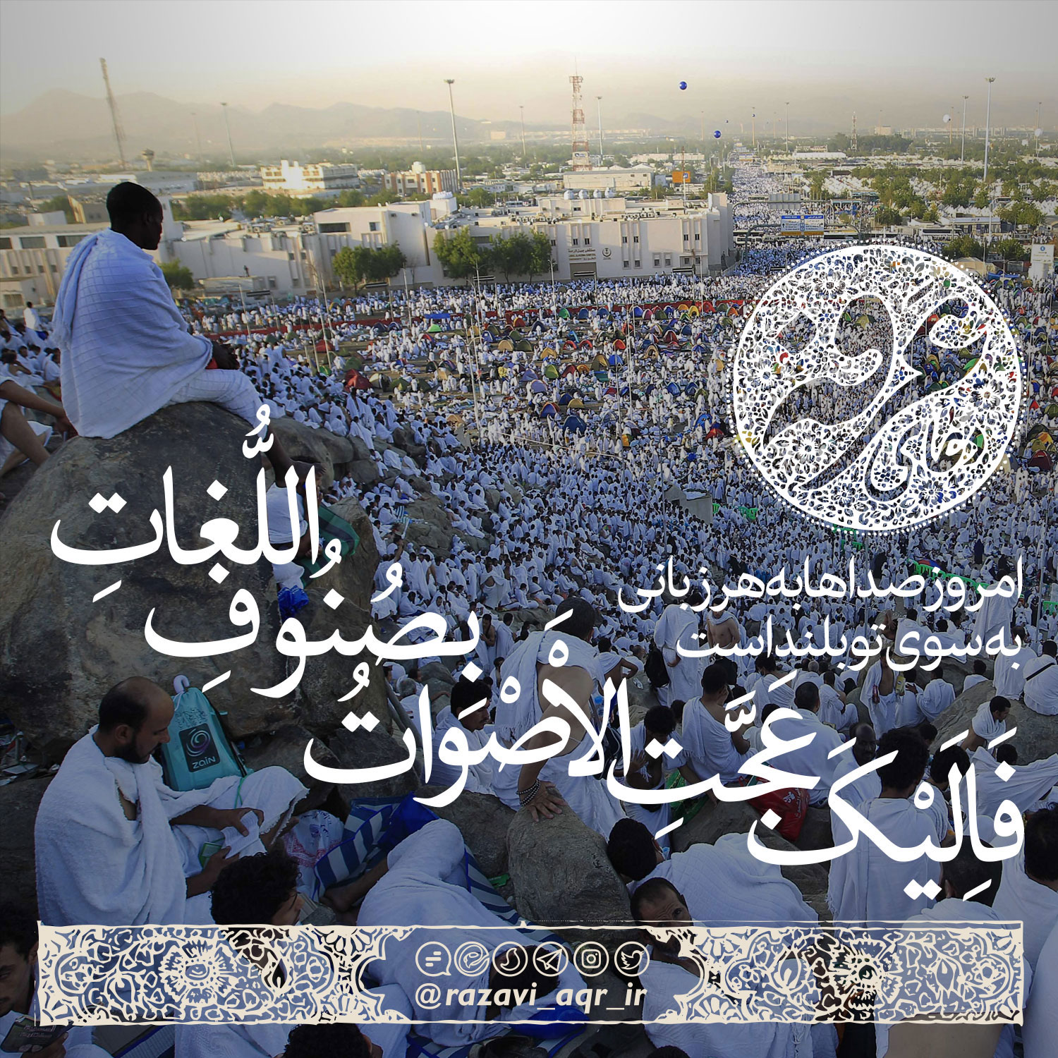 مجموعه از عکس نوشته های دعای عرفه مخصوص استوری و پروفایل