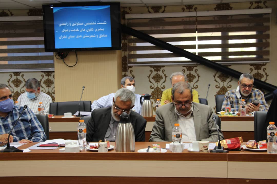 نشست تخصصی مسئولین کانون های خدمت رضوی استان تهران