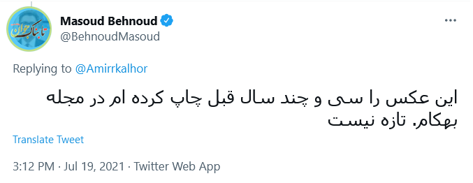 توئیت بهنود