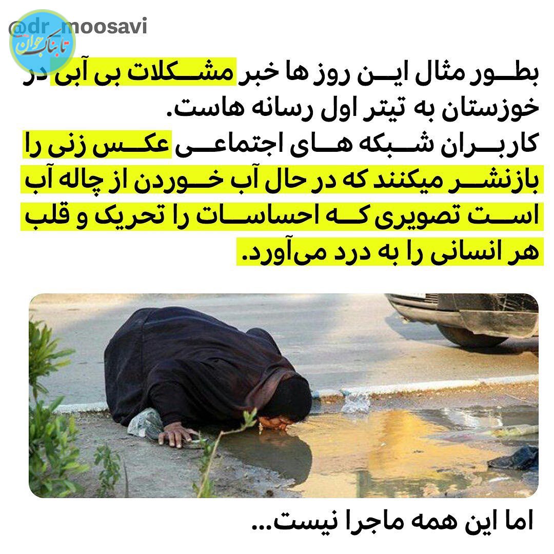 روایت یک عکس 