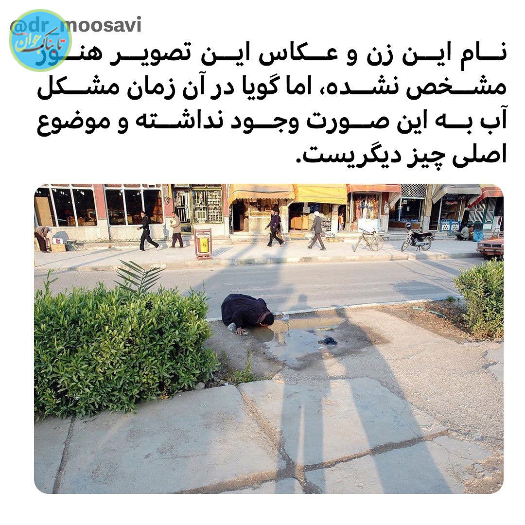 روایت یک عکس