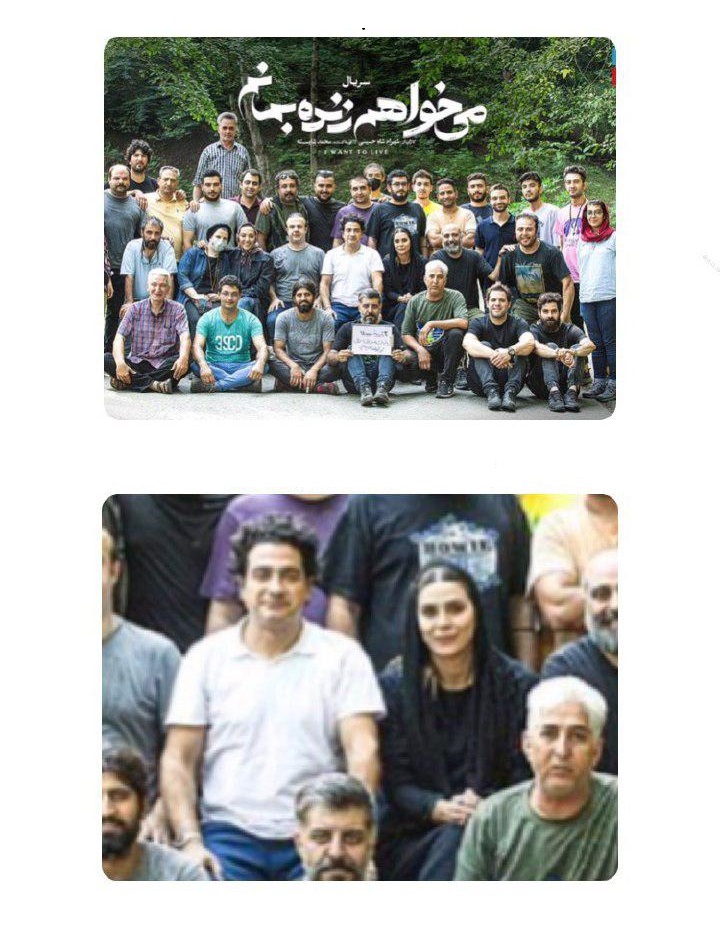 تیم کاری سریال میخواهم زنده بمانم