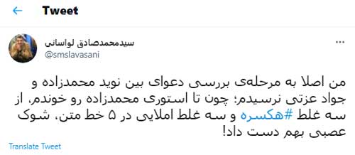استوری کنایهآمیز و پرحاشیه نوید محمدزاده + عکس استوری