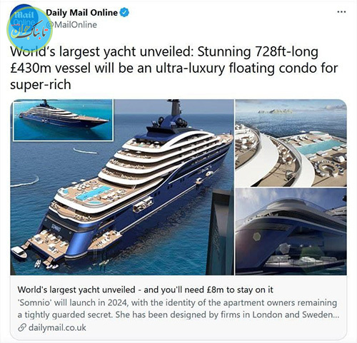 کشتی لاکچری